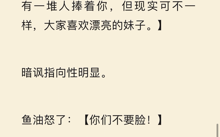 [图]【完】和游戏搭子奔现，啊不小心发错了游戏群的女神念念曝了照后