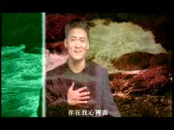 [图]周华健 1999 你在我心里面 上海音像小字幕版MV