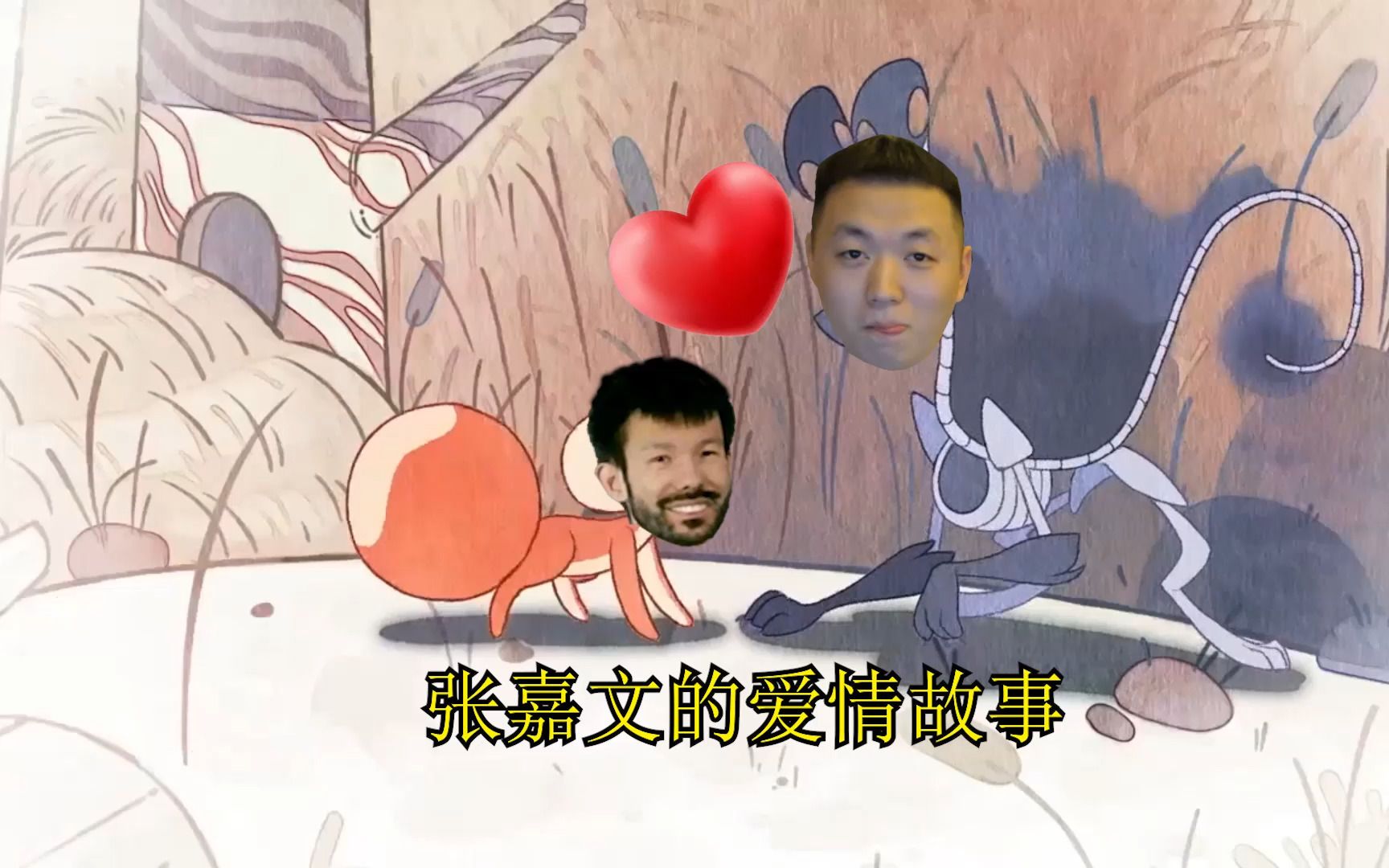 活动作品张嘉文的爱情故事