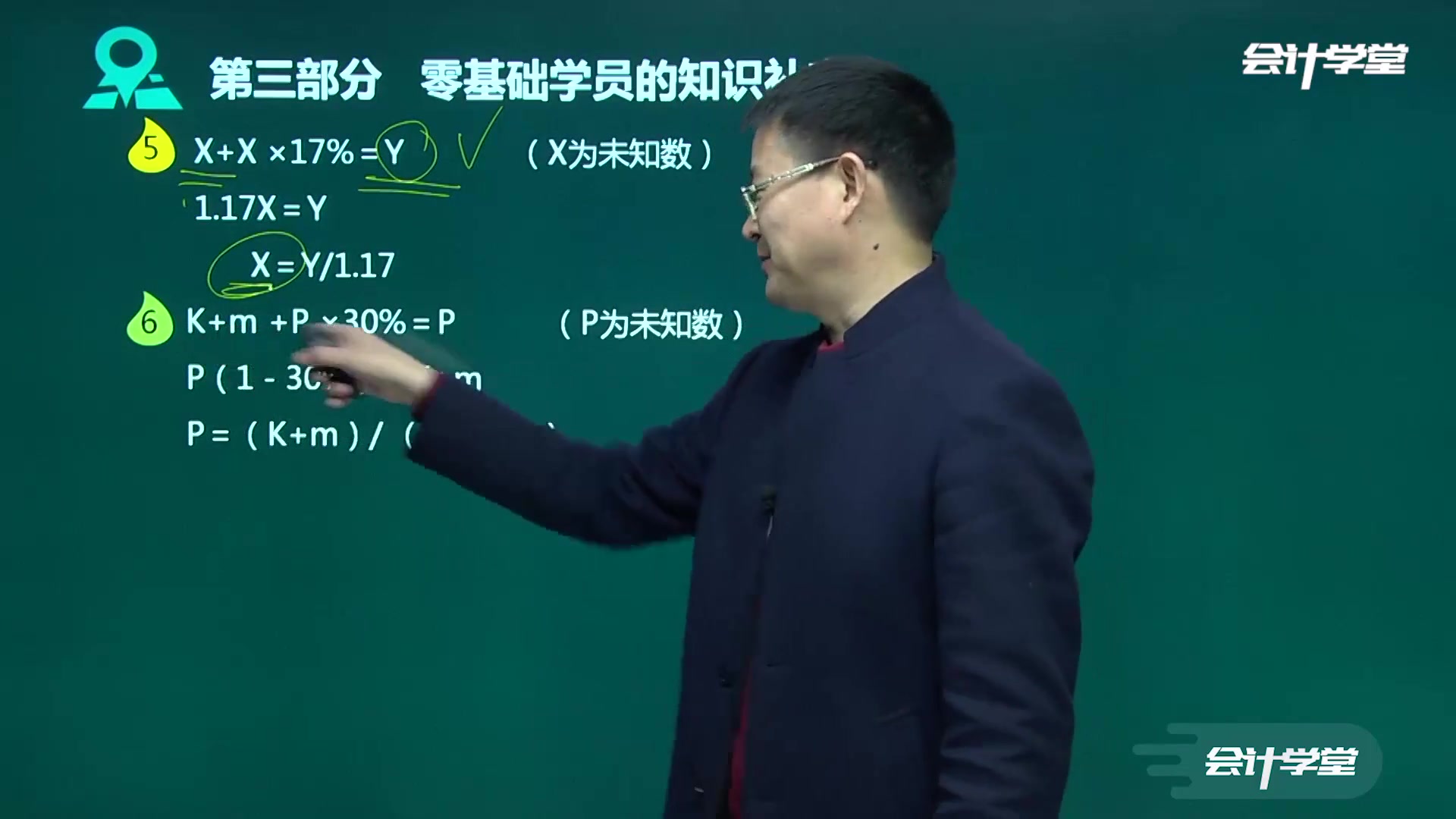 中级会计职称职称中级会计职称学习中级会计后续审核哔哩哔哩bilibili