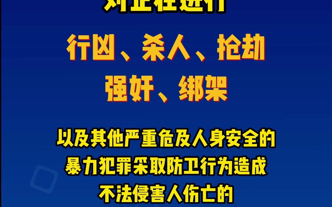 中华人民共和国刑法规定哔哩哔哩bilibili