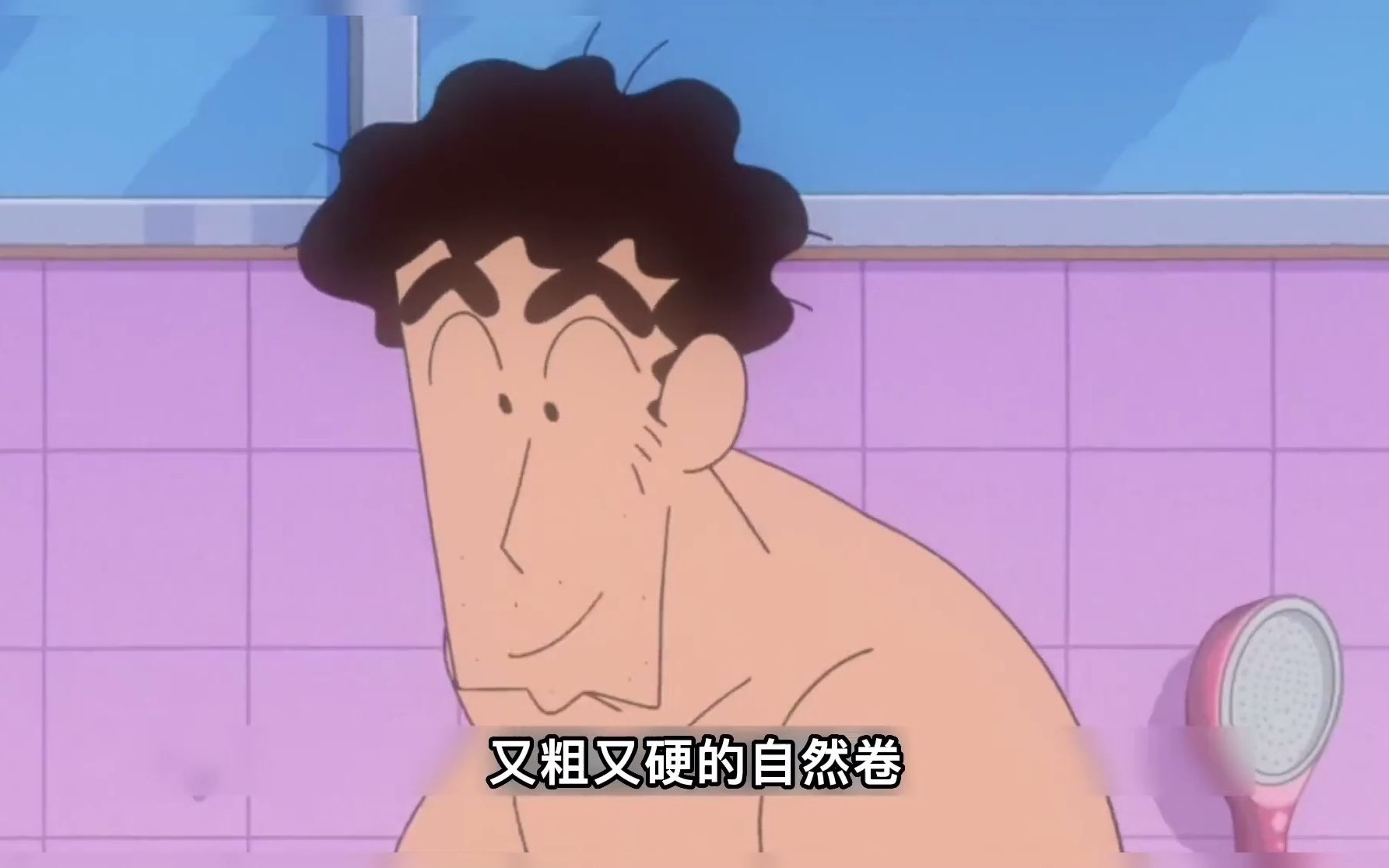 自然卷给广志带来好多烦恼,不仅被同学们嘲笑,爱意也让女神拒绝