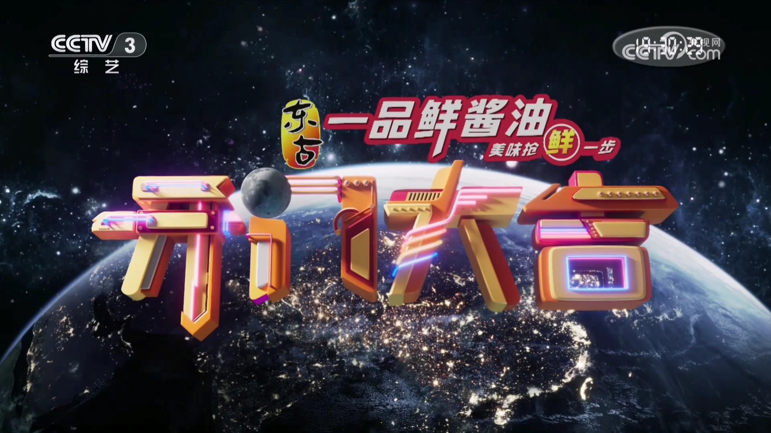 【放送文化】cctv