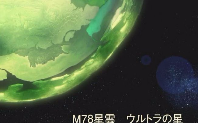 M78星云(光之国)早期形象哔哩哔哩bilibili