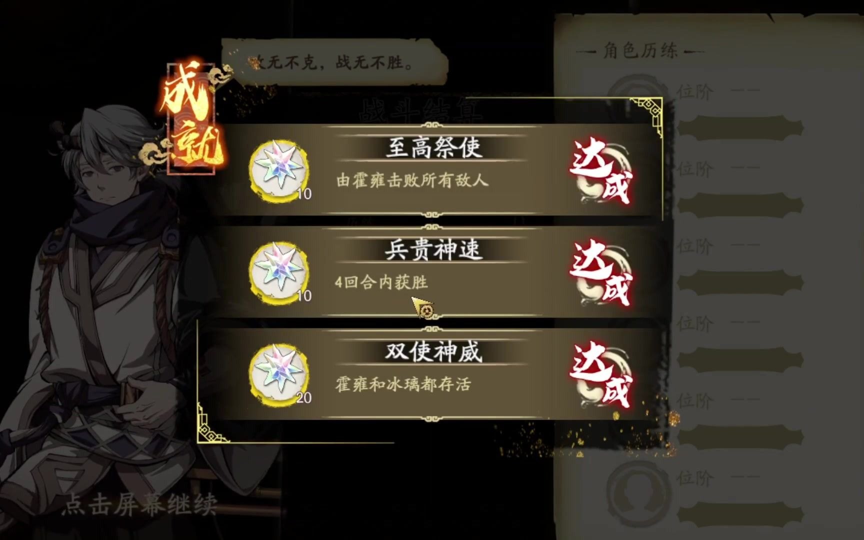 天地劫幻海迷城挑战2全成就你们的老婆真棒2