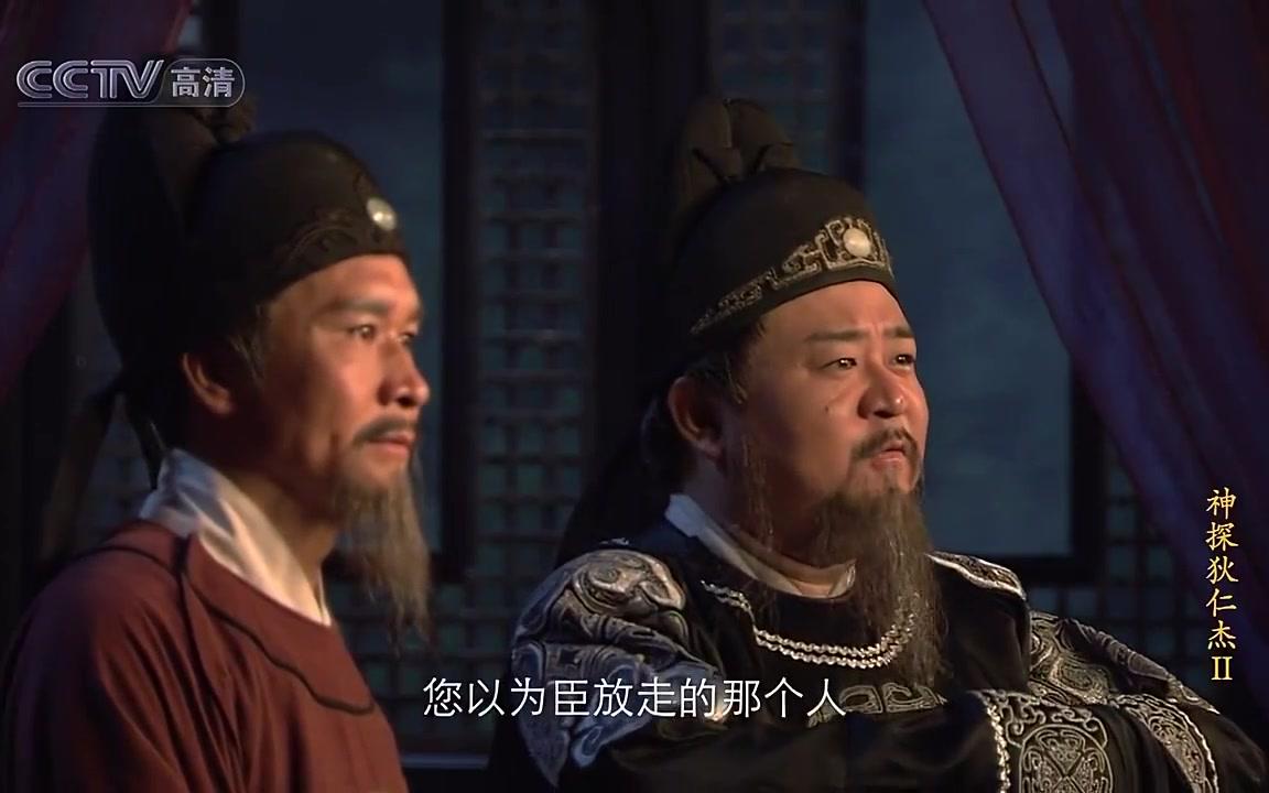 【神探狄仁杰2】武三思又又又又被挤兑了