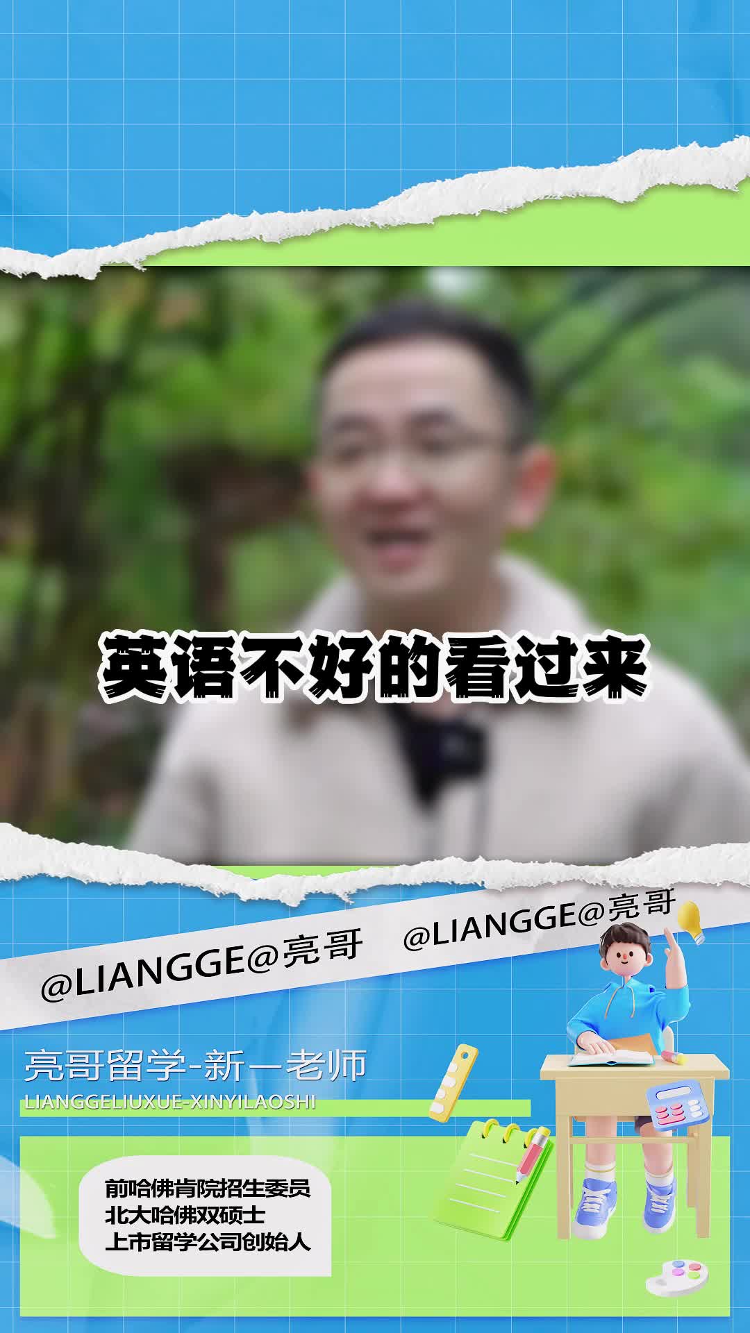 自己的英语还不如一个7岁的小学生#留学英语哔哩哔哩bilibili