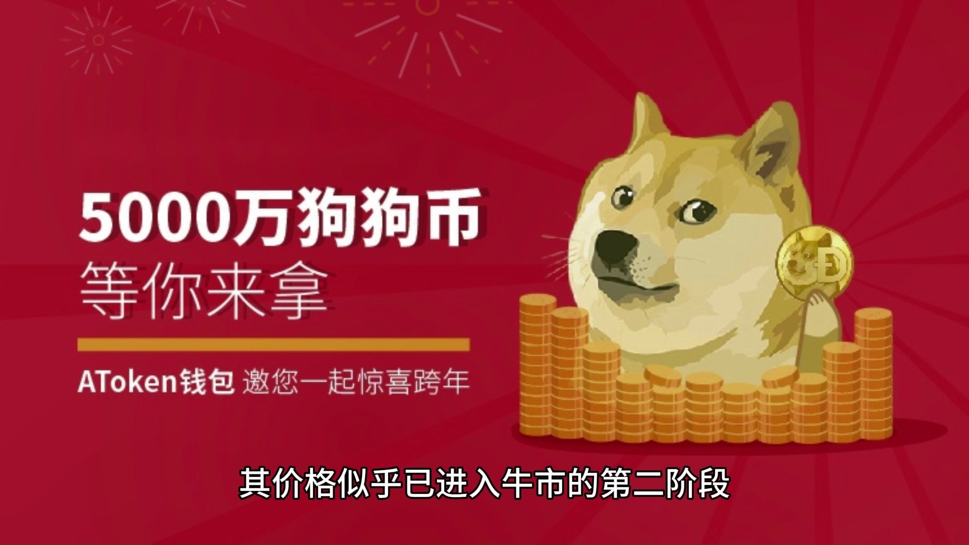 狗狗币价格(狗狗币价格美元)