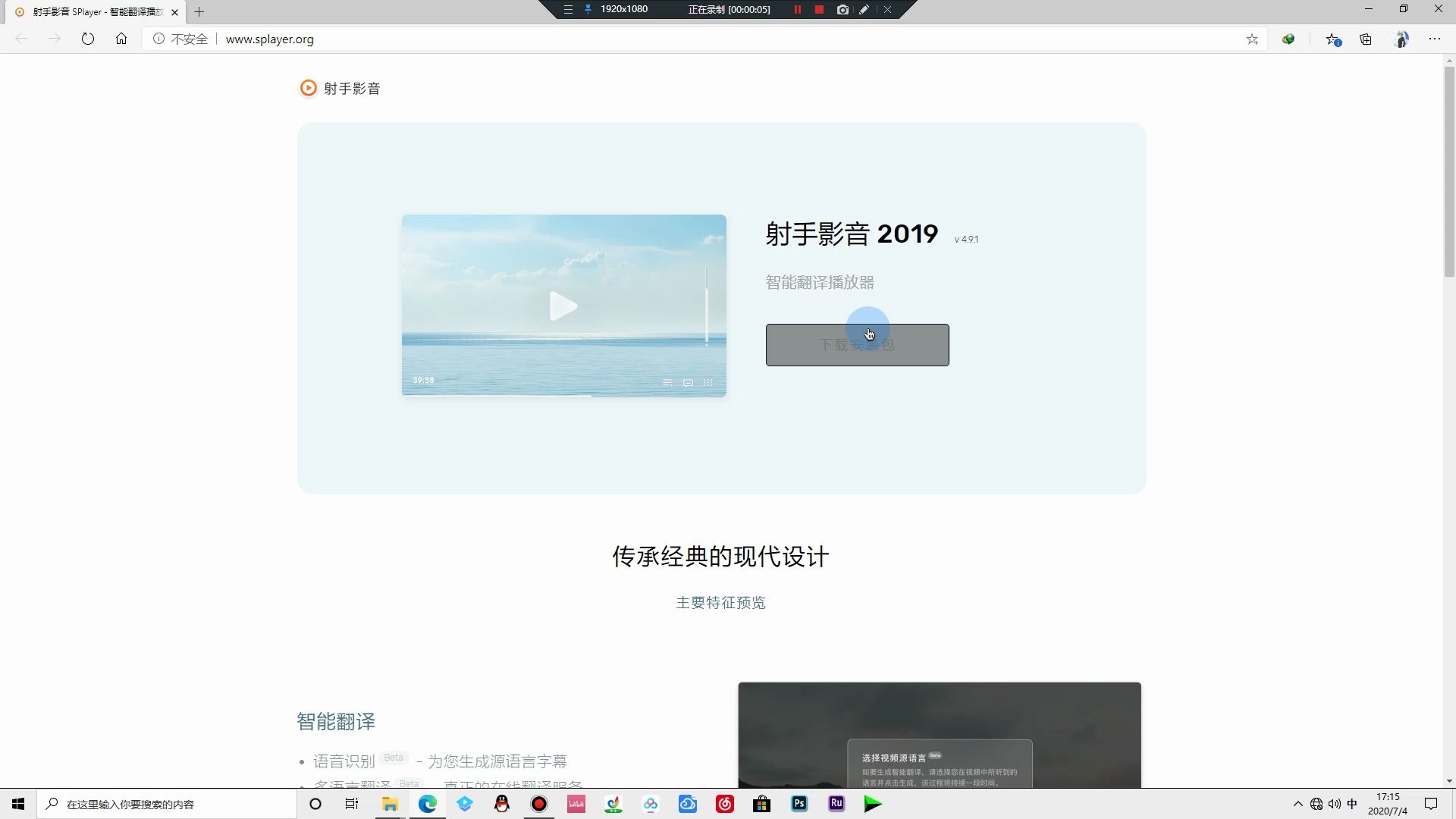 软件分享:splayer(视频播放器)哔哩哔哩bilibili