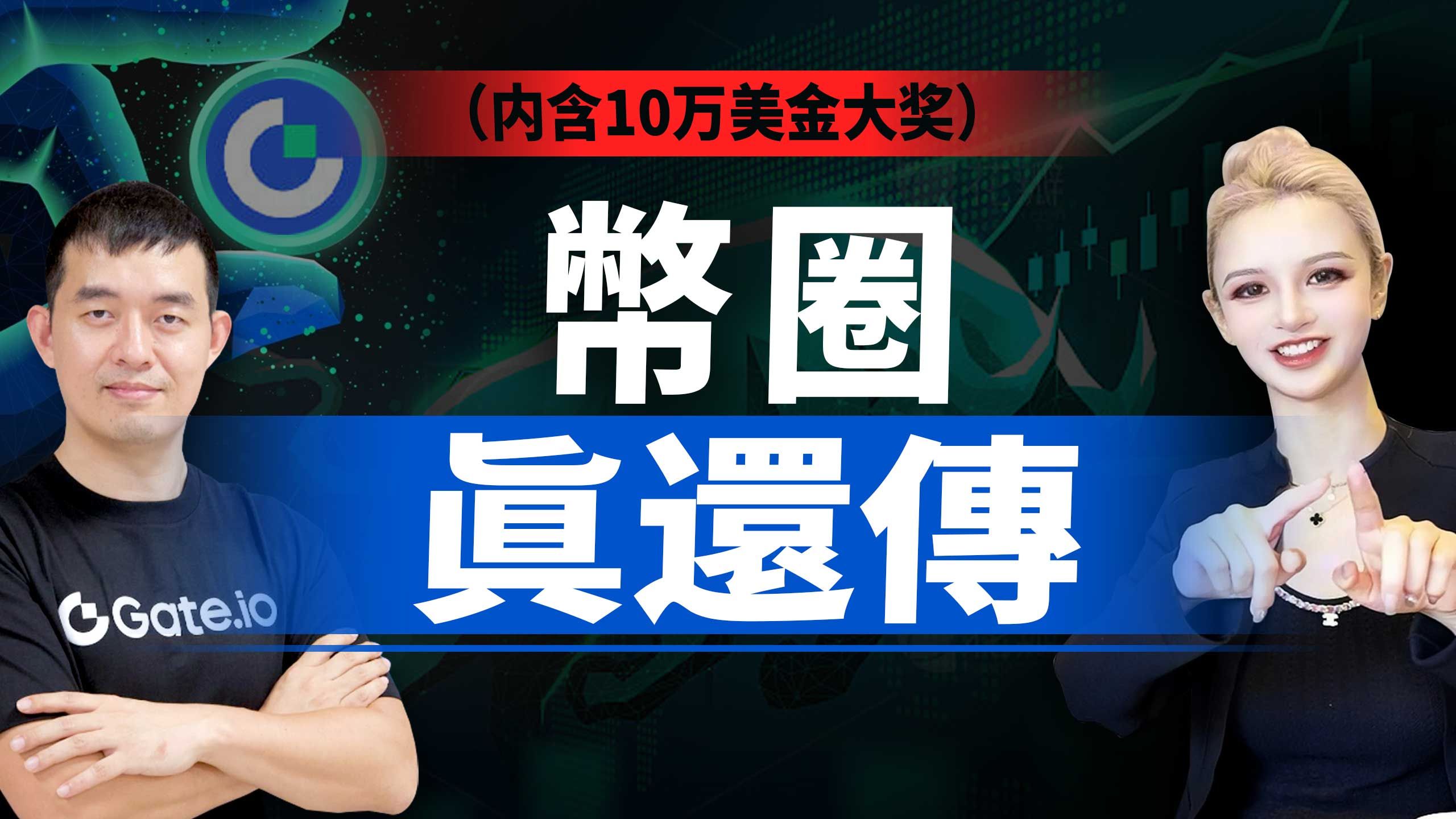 【视频10W U福利!】比特币一路暴涨,还在观望?听韩总説:如何在币圈“生存”下来?哔哩哔哩bilibili