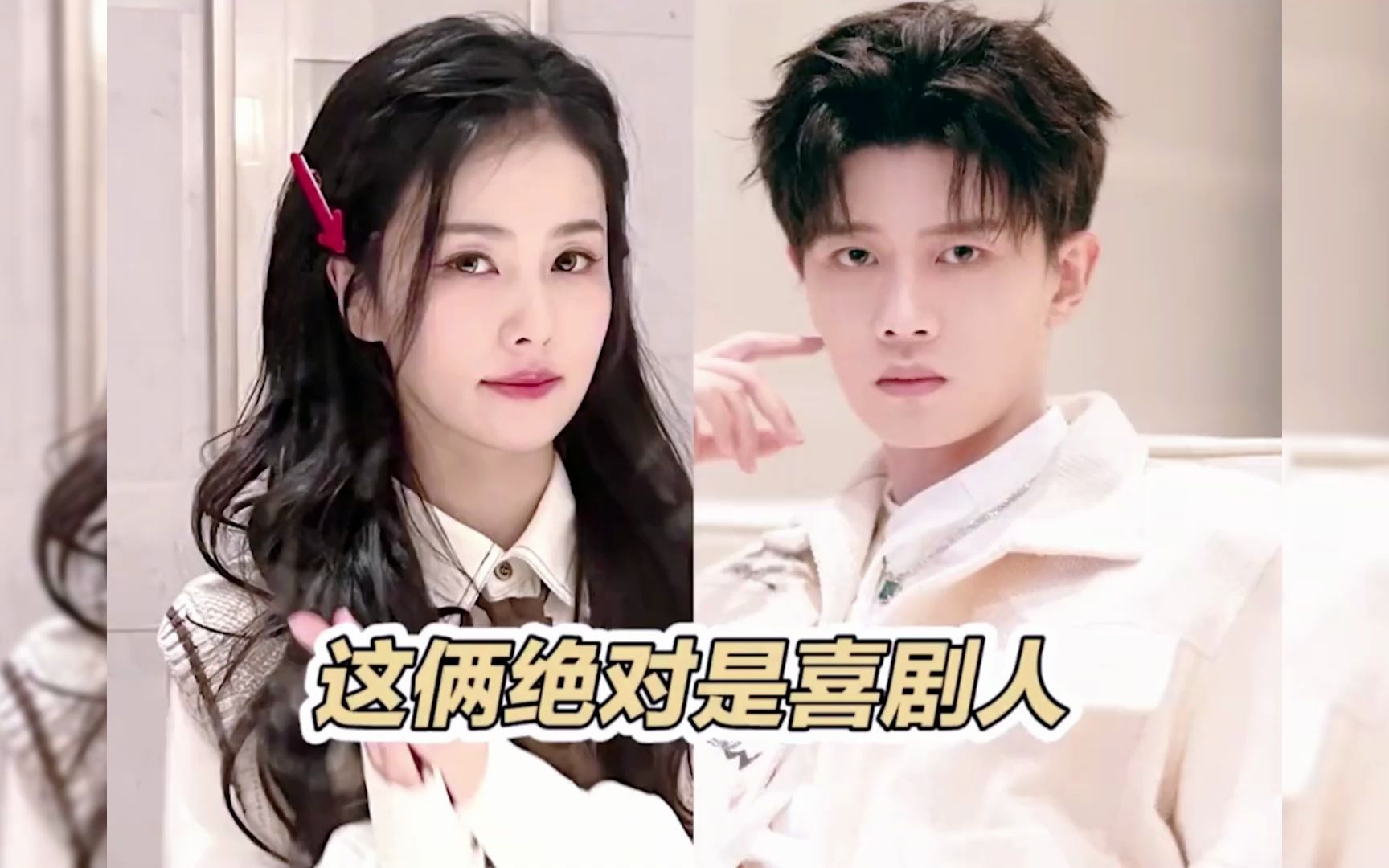 任嘉伦 白鹿 戏里多正经,戏外就有多好笑 娱乐评论大赏