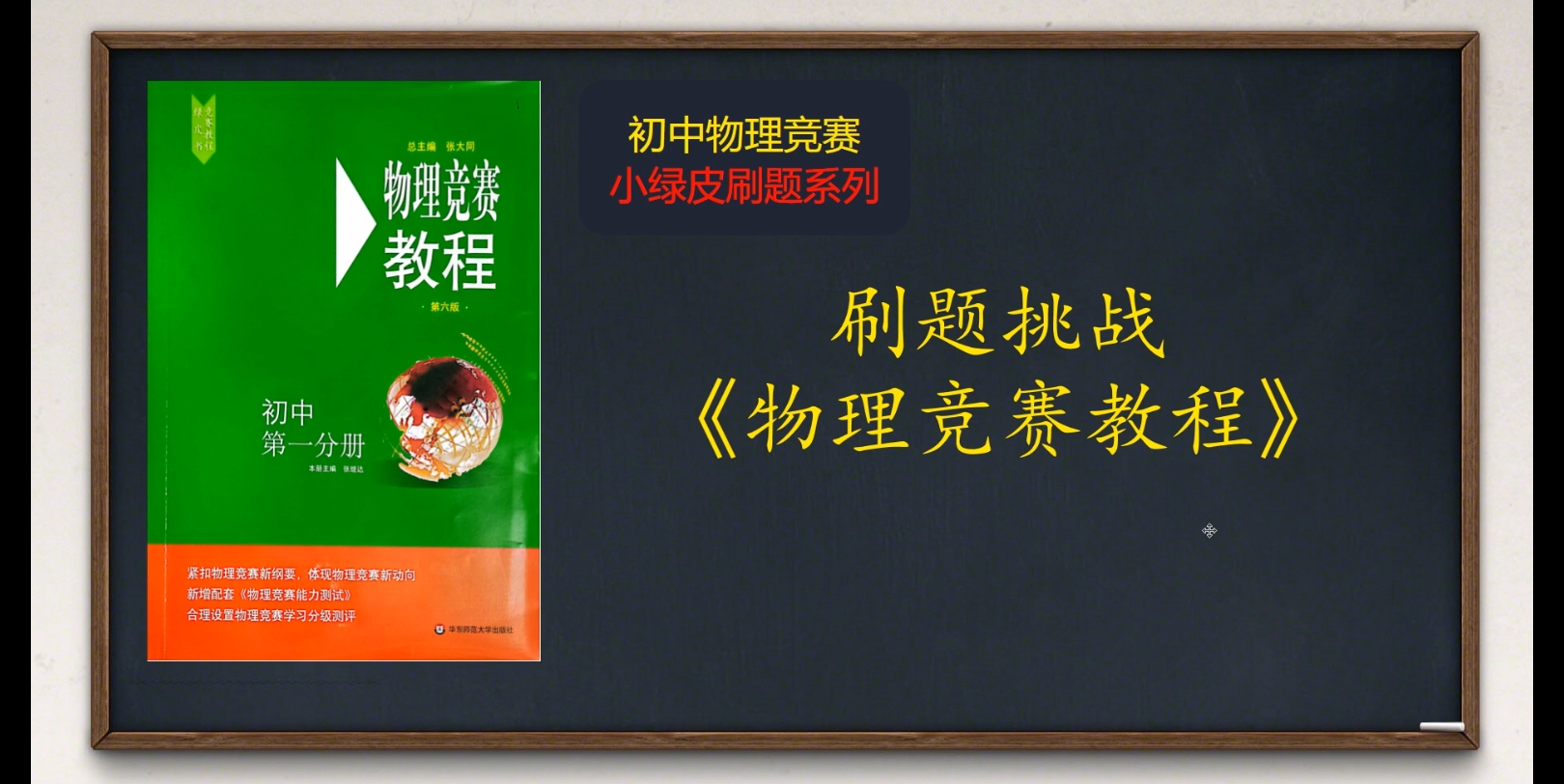 14,【初中物理竞赛教程】第3章声音知识讲解【悟理帮主】刷题打卡物理突飞猛进哔哩哔哩bilibili