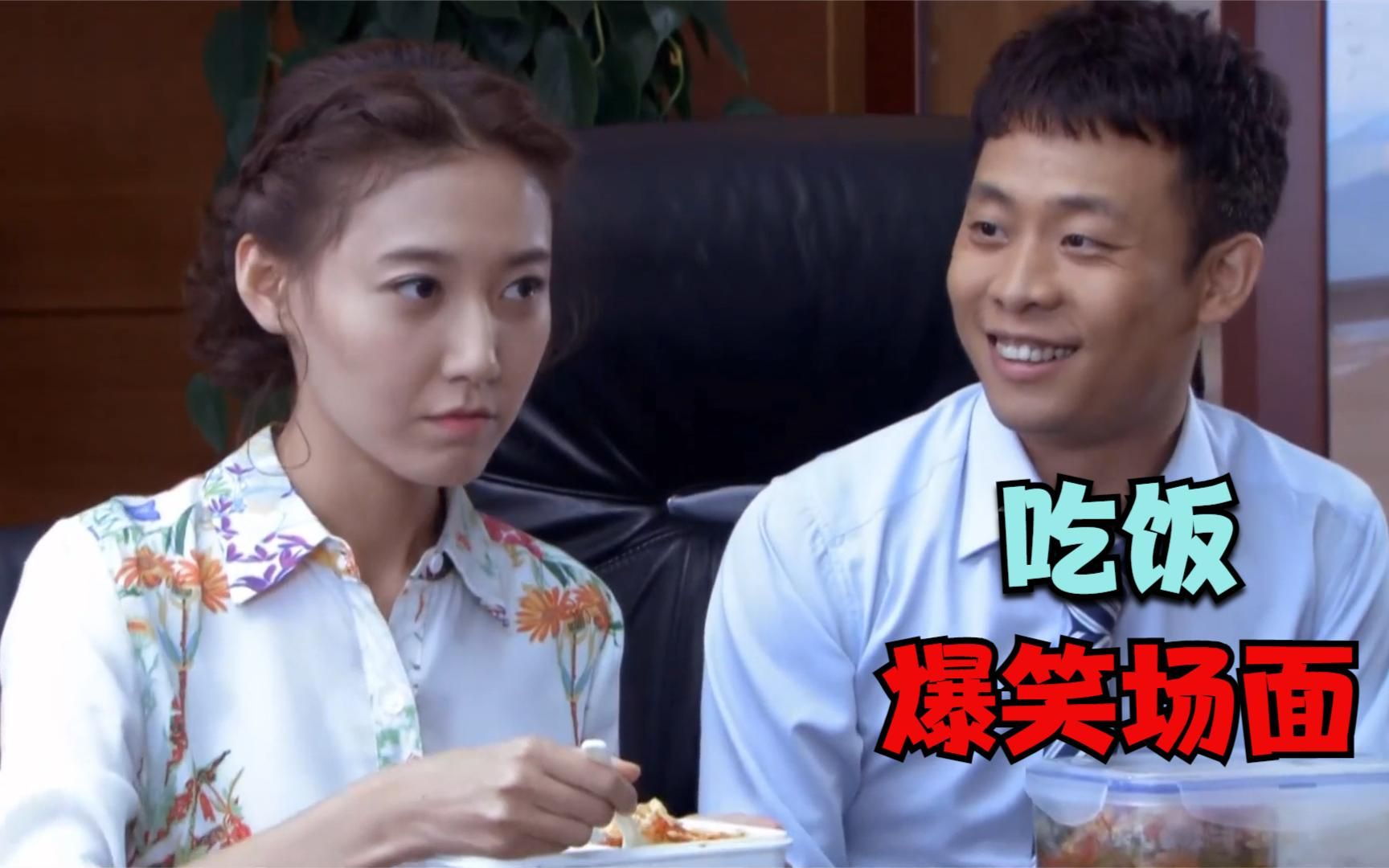 张译和高露这段视频终于找到了,迟早被这两人笑死,吃饭爆笑场面