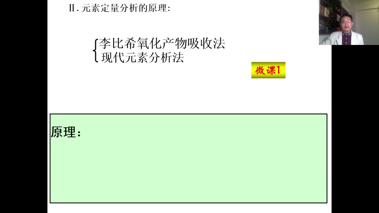 4.2 有机物分子式和结构式的确定哔哩哔哩bilibili