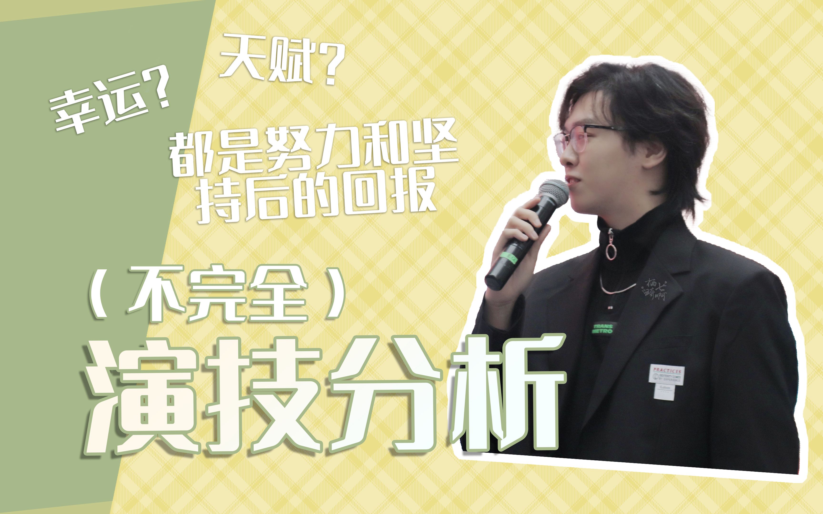 【谷江山】声优都是怪物-演技不完全分析(含个人倾向)