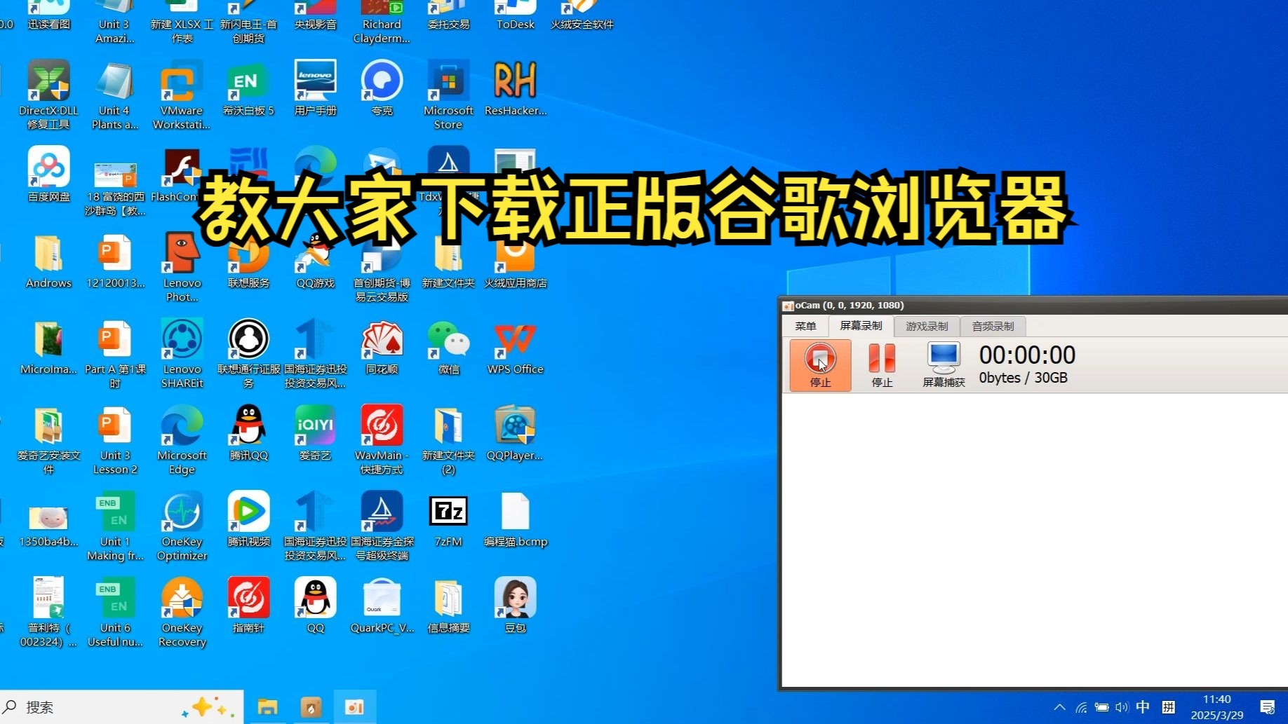 googlechrome谷歌浏览器下载=google浏览器chrome浏览器下载