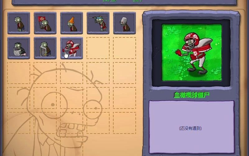 plantsvszombies plus version 95 这里应该叫做成功的2-6