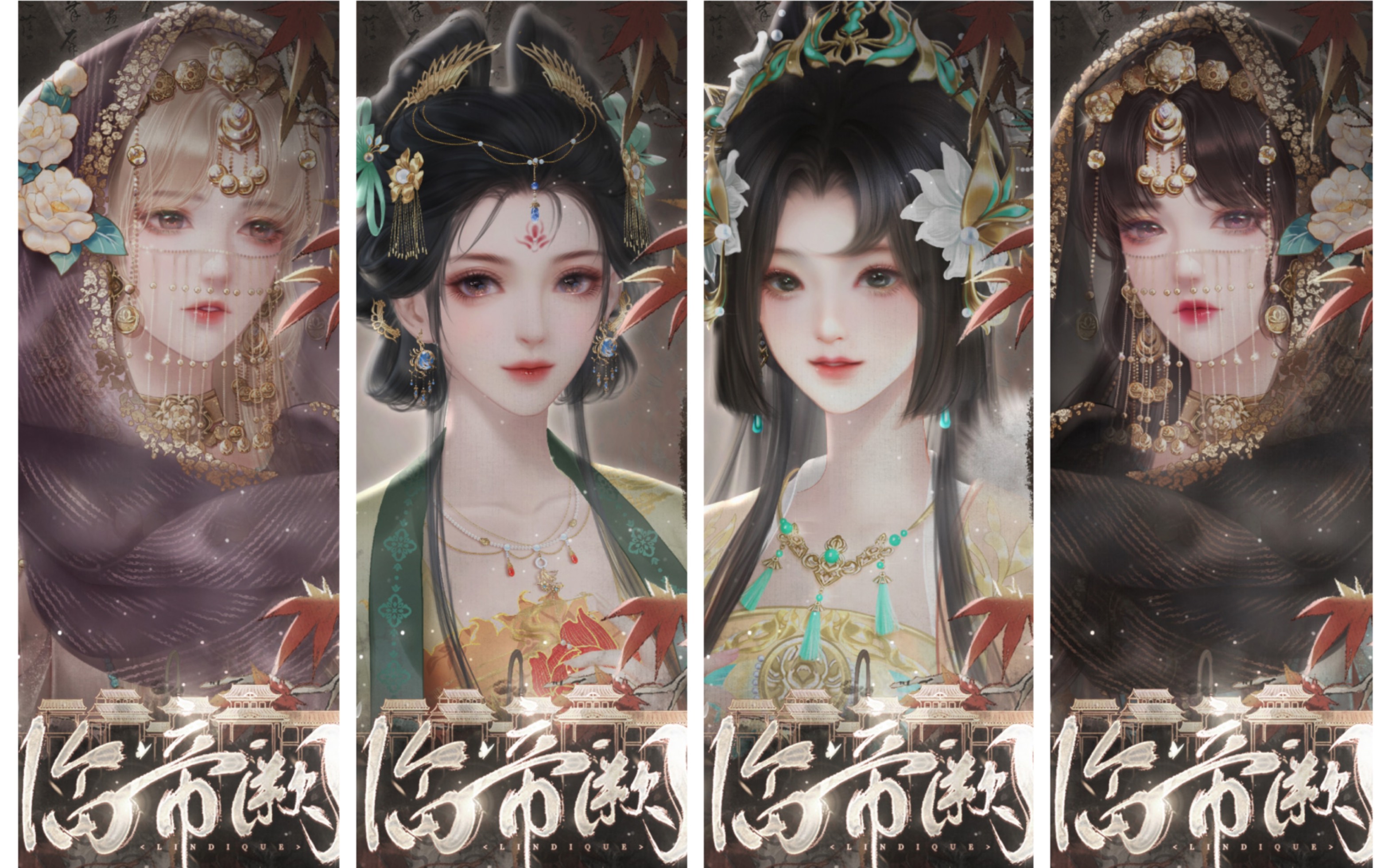 【易次元#安利】临帝阙 2