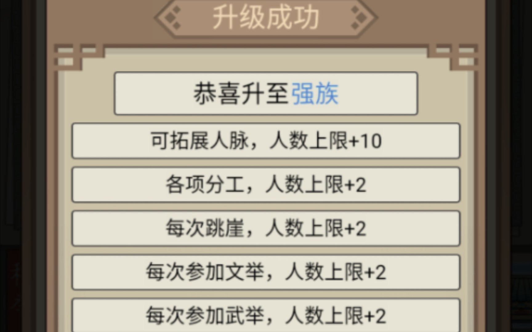 祖宗模拟器传承104破解
