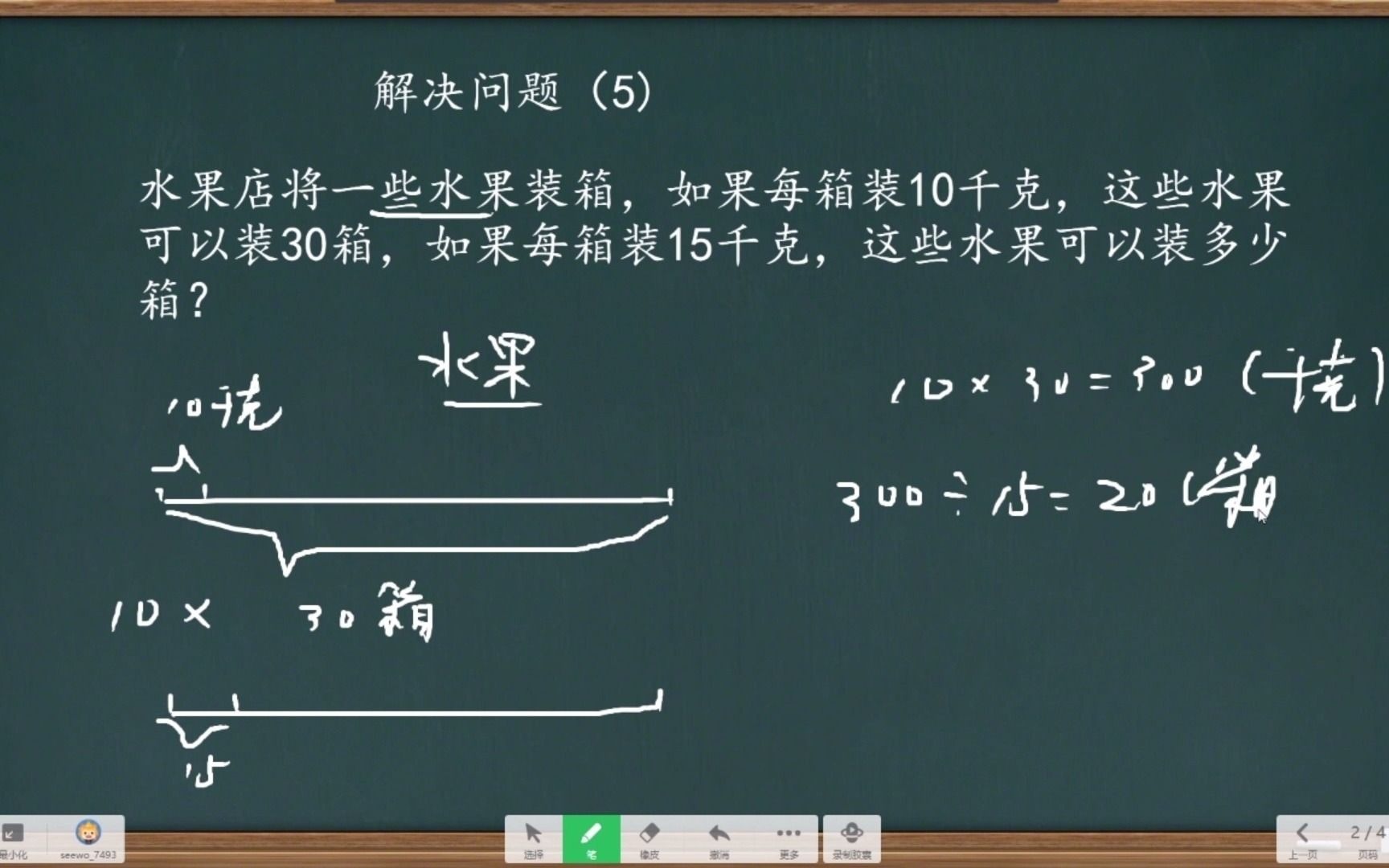 三年级数学应用题找到关键,哪个数不变,一切迎刃而解哔哩哔哩bilibili