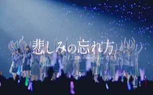 Download Video: 【乃木坂46】迷茫着的不只有我啊（魔鬼视频慎点）