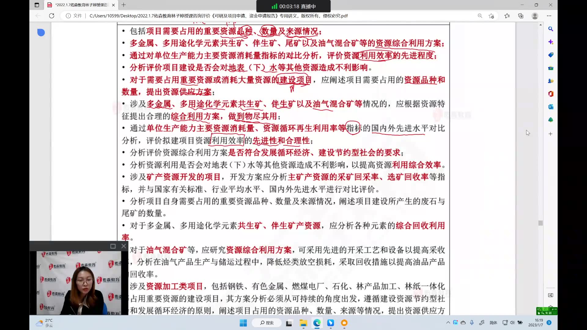 最新2023年咨询工程师咨询决策精讲班林子婷【不断更新】哔哩哔哩bilibili