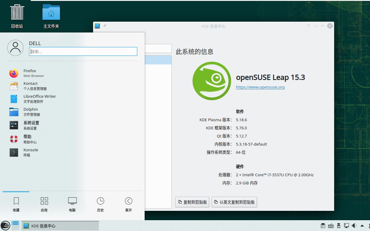 openSUSE Leap 15.3正式版发布,虚拟机安装,配置软件源,安装多媒体编码器和flash等哔哩哔哩bilibili