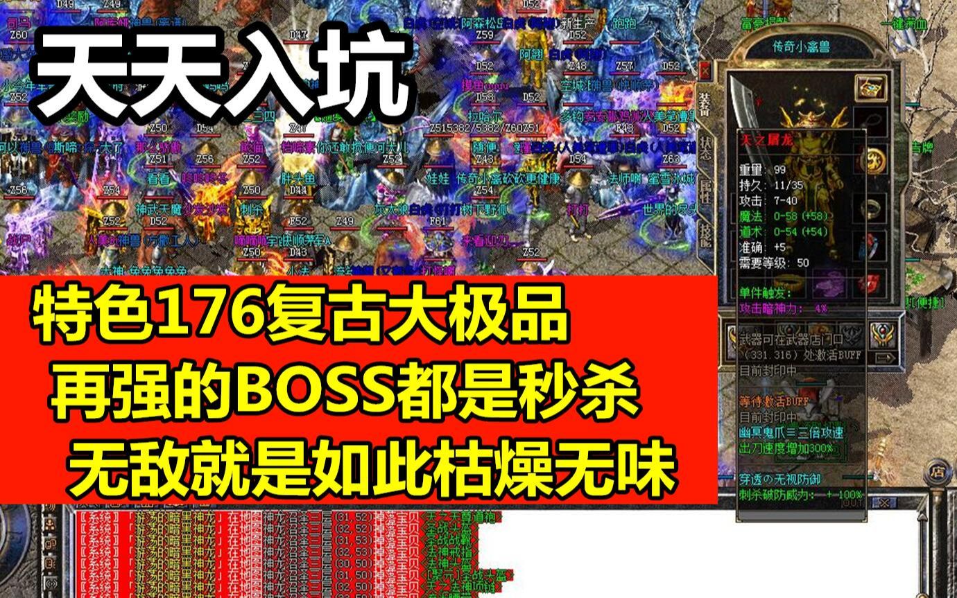 [图]天天入坑45期：176大极品战士无敌太寂寞