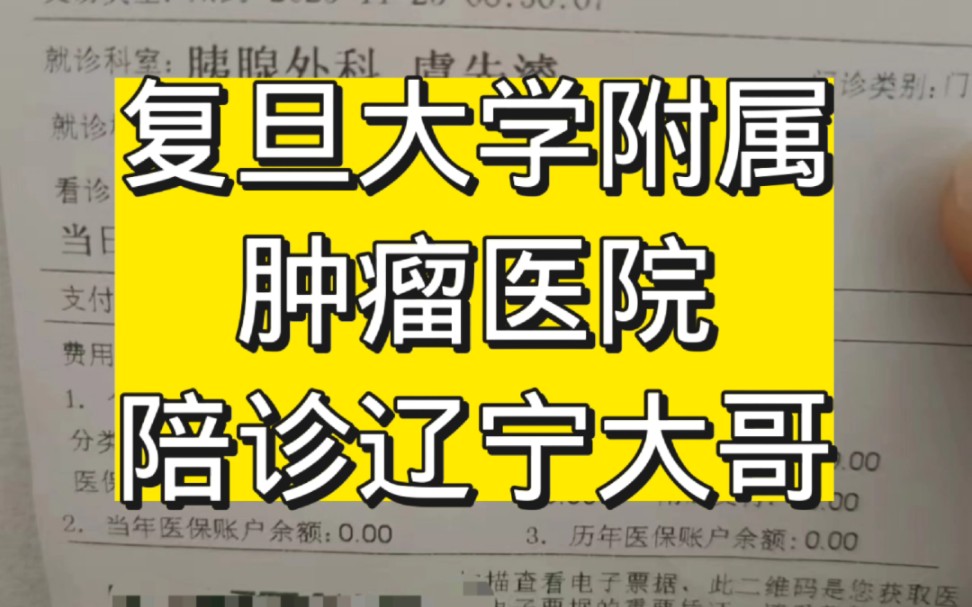 關于北京腫瘤醫院醫院跑腿代辦醫院陪診，健康咨詢號販子—過來人教你哪里有號!的信息