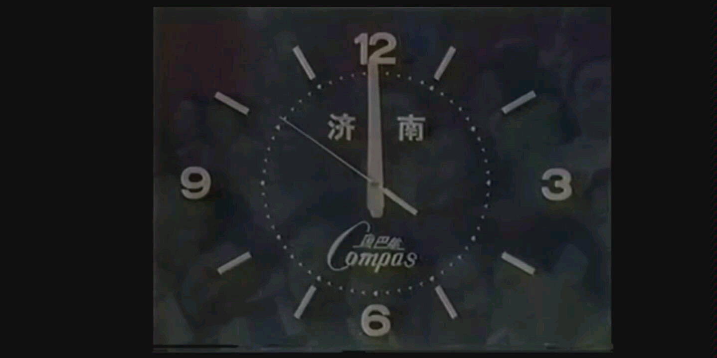 [图]1989年春晚零点报时（直播版）