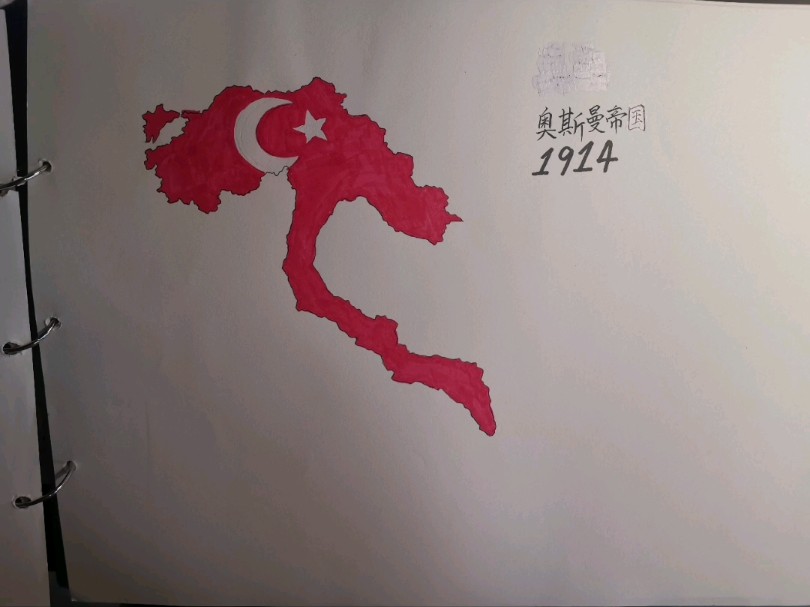手绘奥斯曼帝国