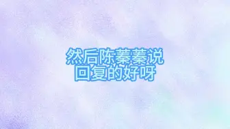 Download Video: 【黄宣绮77】“你可以告诉我77的联系方式吗”