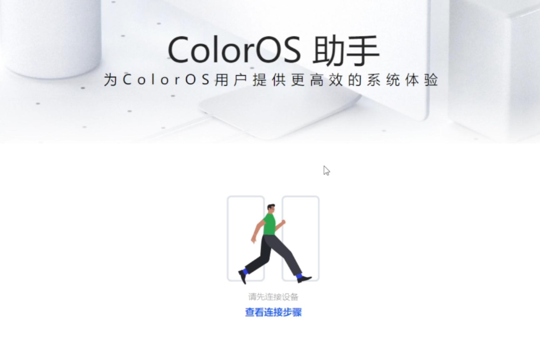 论OPPO手机如何正确使用备份恢复软件那些事