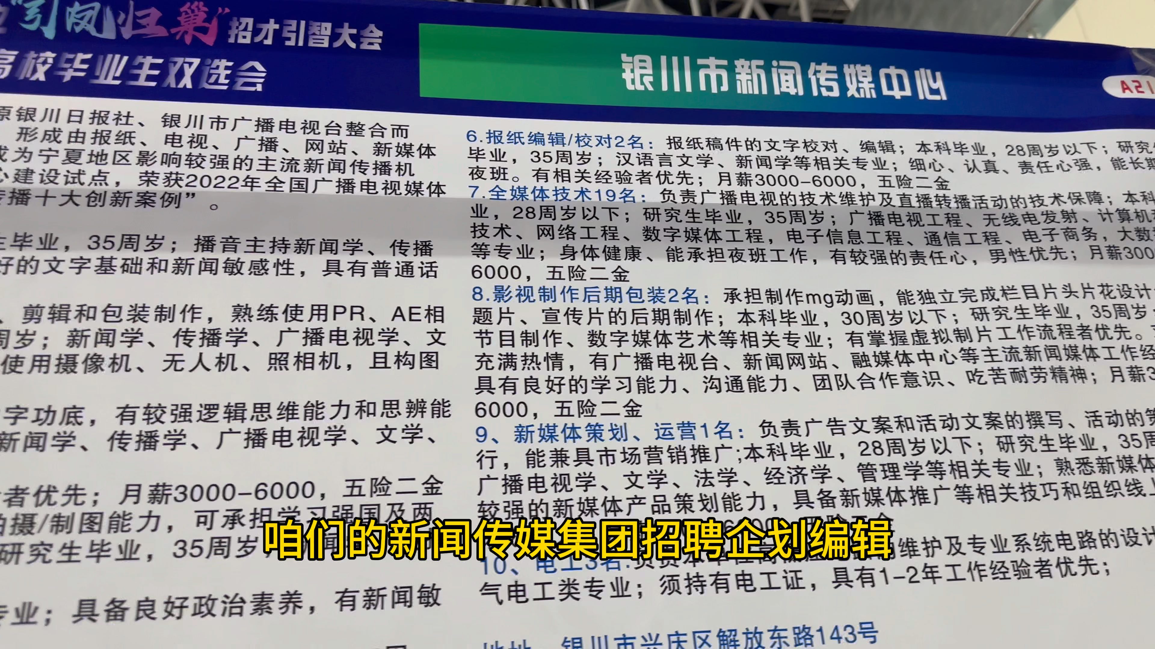 在互联网世界里,感觉月入“过万”都是妥妥的低收入群体,咱们逛逛现实世界的招聘会(仅代表本场招聘会内情况)#职场 #银川 #招聘会 #大学生就业哔...