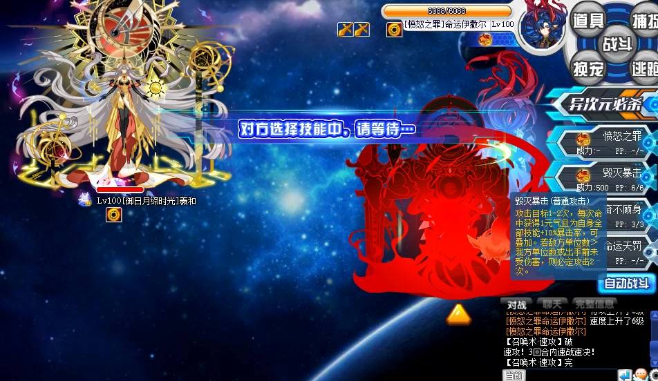 [愤怒之罪]伊撒尔暴力实战.实战打法?技能配置?评论区看好不多bb