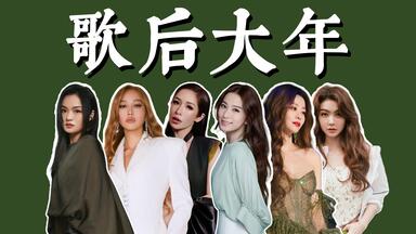比尔贾】给台湾女歌手拍的MV合集「S.H.E/田馥甄/任家萱/陈嘉桦/张韶涵