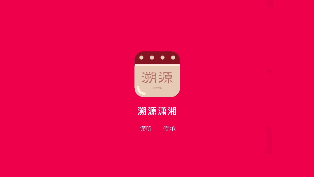 【红色文化APP】作业分享,大佬不喜勿喷!!哔哩哔哩bilibili