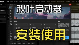 AI绘画SD 启动器 stable diffusion 插件安装  大模型 Lora 安装教程 入门教程 秋叶启动器