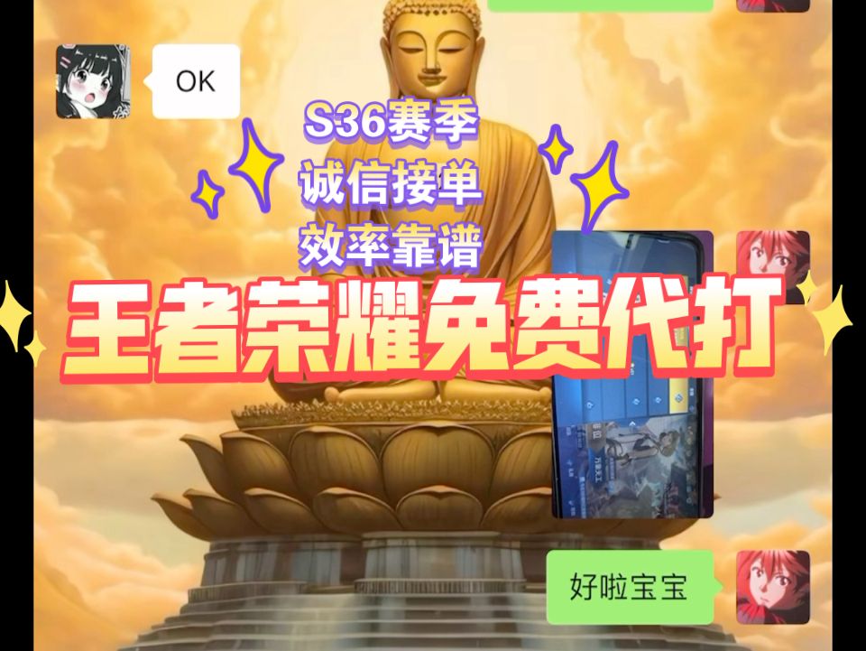 无双王者26-50荣耀王者交单 王者荣耀代练橙子游戏工作室 线下实体店