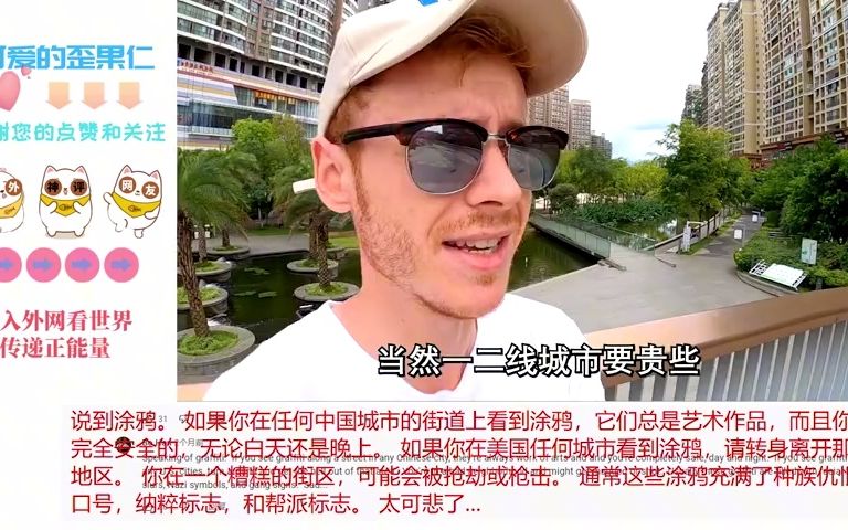老外看英国小哥在贵州寻找流浪汉网友贵州是中国的贫民窟