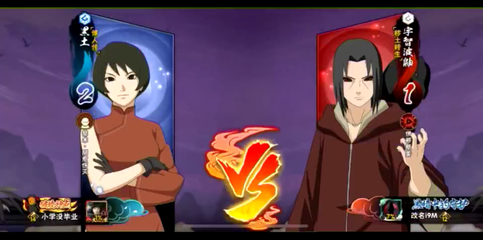 火影忍者手游fhvk