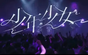 Download Video: カンザキイオリ/黑柿子【2nd ONE-MAN LIVE「少年少女」】中文翻译（繁中字）