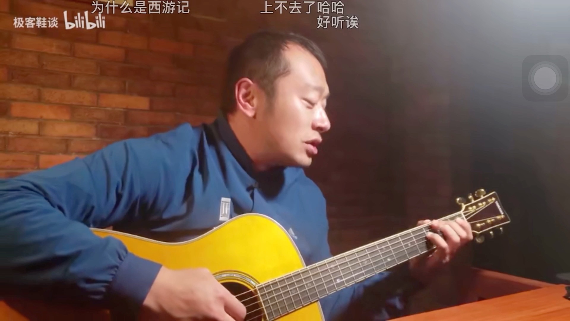 【极客鞋谈 正片开始系列】 老牛自弹自唱《女儿国》_哔哩哔哩_bili