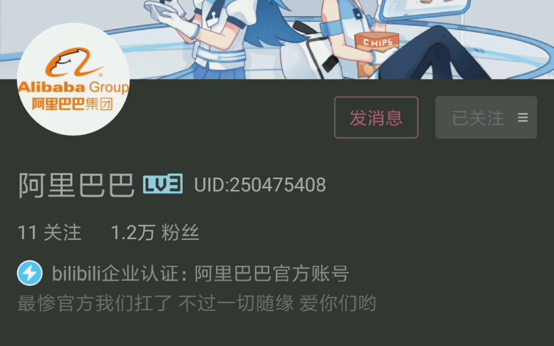 盘点b站那些很牛逼的官认证企业帐号哔哩哔哩bilibili