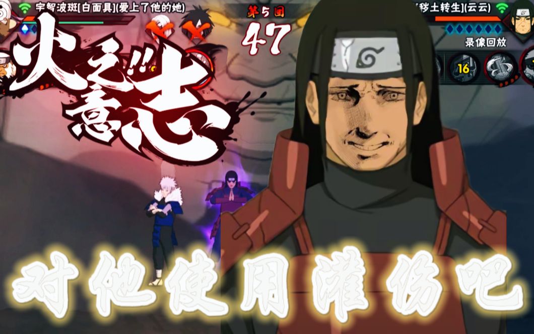 【火影忍者手游】植物人13秒结束战斗