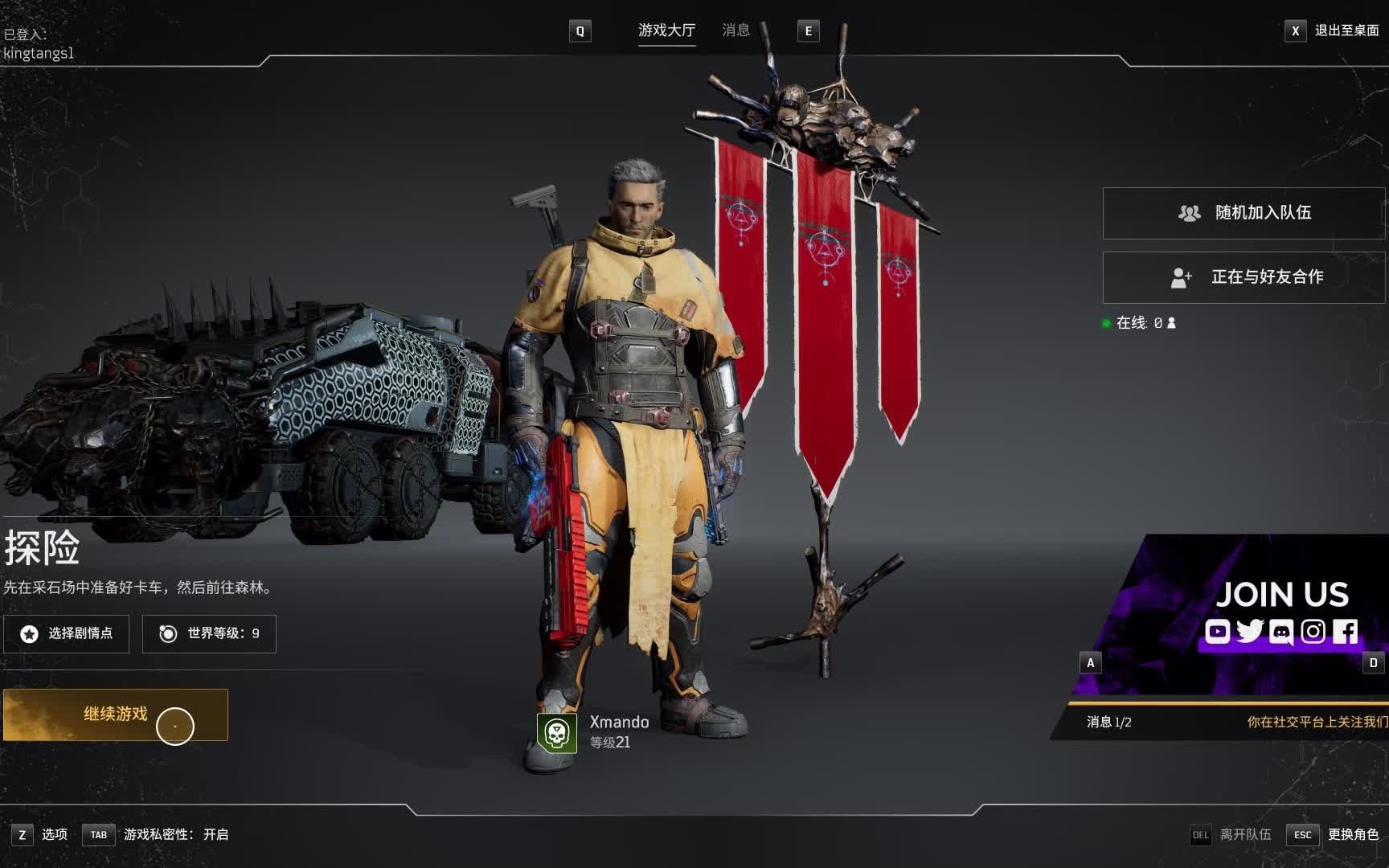 outriders先驱者速刷钛紫装思路