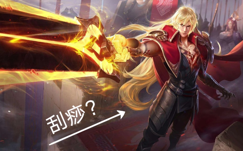 这个李信连反甲都不怕吗?_哔哩哔哩 (゜-゜)つロ 干杯~-bilibili