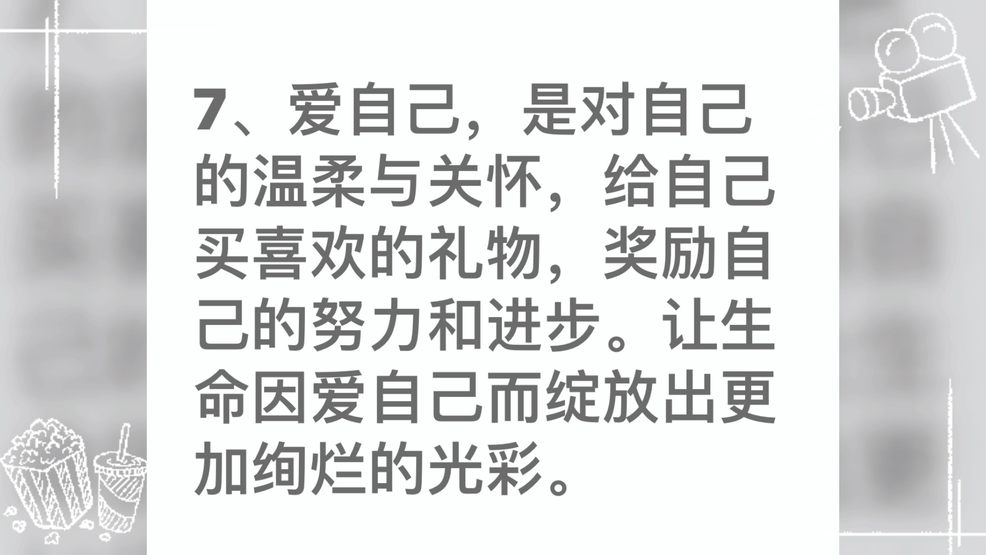 阿紫爱自己的方式方法(二)