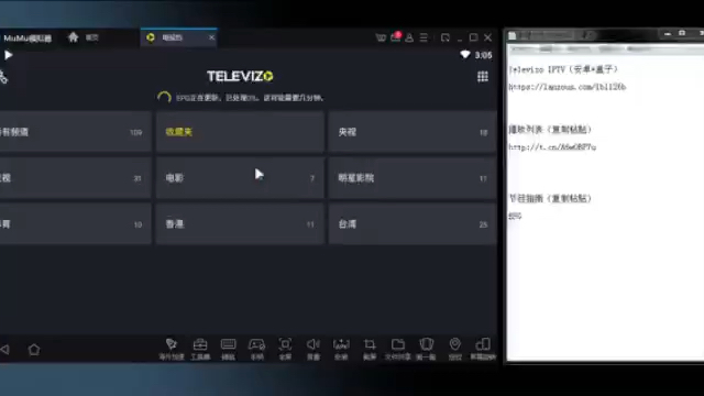 [图]Televizo IPTV Pro使用教程