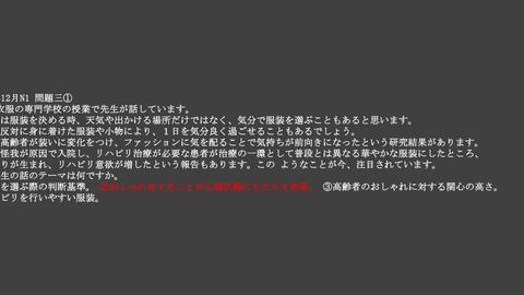 Jlpt N1 日本语能力考试16年12月听力问题三 哔哩哔哩